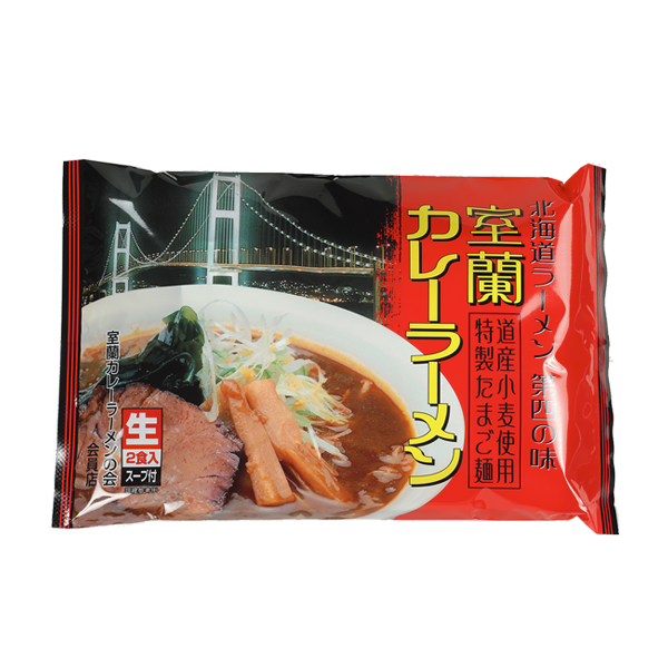 室蘭カレーラーメン２食入り画像1